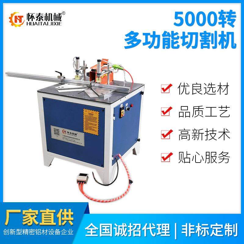 5000高速切割机全自动精密45度铝切机钛铝合金型材90度切割机,五金/工具,切割机,淘宝优惠券,粉丝福利购,淘宝优惠卷
