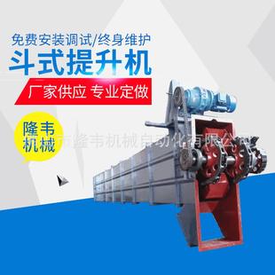 提升机佛山皮带环链板链斗提机厂家 新型不锈钢粮食带斗斗式