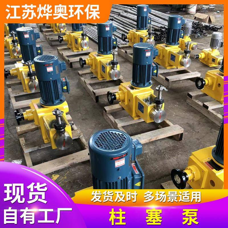 厂家供应现货柱塞计量泵高粘度介质输送泵高温泵高压泵