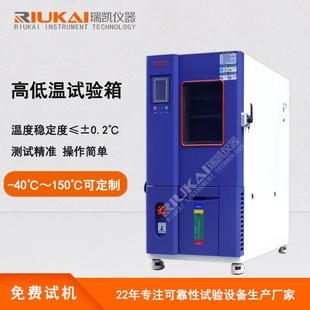 上海高低温湿热试验箱高低温实验设备高低温交变测试箱