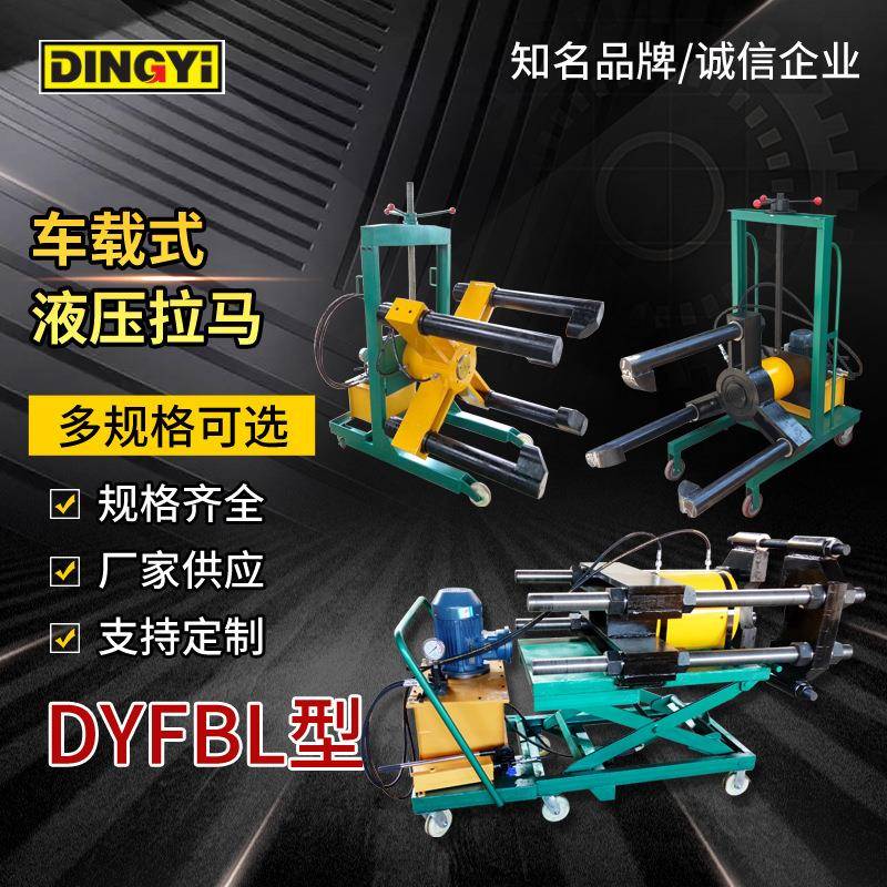 泰州车载式液压拉马小车电动液压拉马拔轮器升降拉马供应