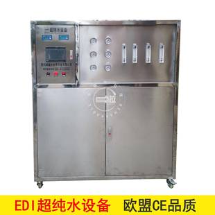 全封箱低噪音EDI超纯水设备电子级超纯水设备250L