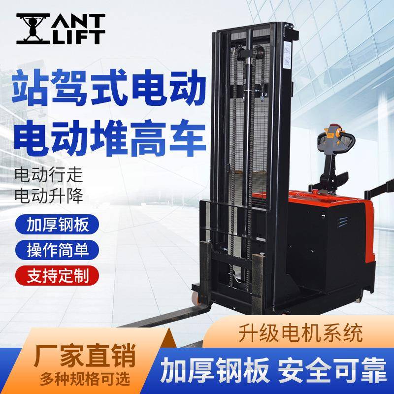 前移式电动堆高车短轴配重式电动液压堆高车搬运叉车托盘装卸叉车