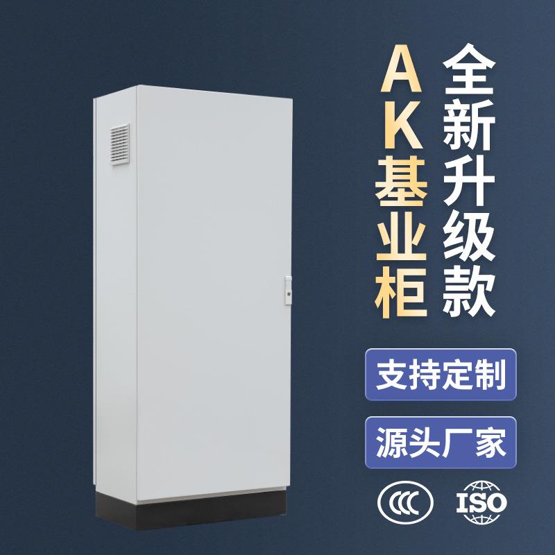 易构配电柜AK型机柜仿威图柜PLC控制柜低压动力柜ip55变频柜IP65