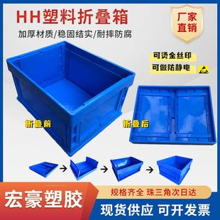 蓝色周转箱仓储周转折叠胶框 供应塑胶折叠周转箱塑料可折叠式