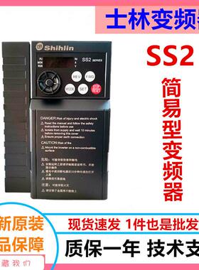 士林变频器SS2系列型号：SS2-021/043-0.40.751.52.23.75.5