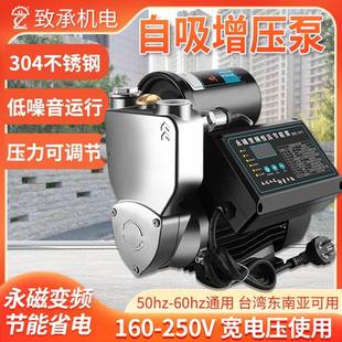 变频增压泵家用自来水全自动低音智能恒压热水商用不锈钢304水泵