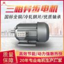 0.75w卧式 厂家jw三相电机380v二极四极0.18 0.55 0.25 铜芯 0.37