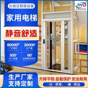 家用电梯 家用电梯定制二层三层自建房用观光别墅阁楼电梯曳引式