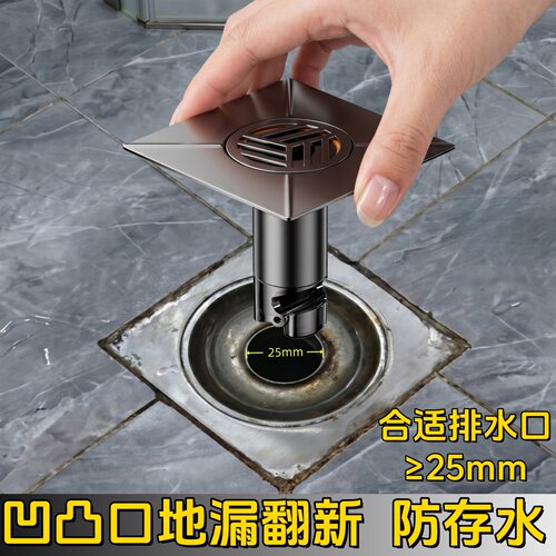 老式凹凸地漏翻新器下水道防返臭神器地漏芯小口径30mm25封闭口盖