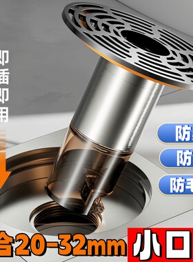 老式地漏防臭器304不锈钢内芯25mm特小口径卫生间2cm下水道防反味