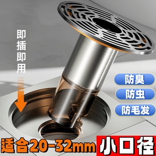 地漏防臭器304不锈钢内芯25mm特小口径卫生间2cm下水道防反味 老式