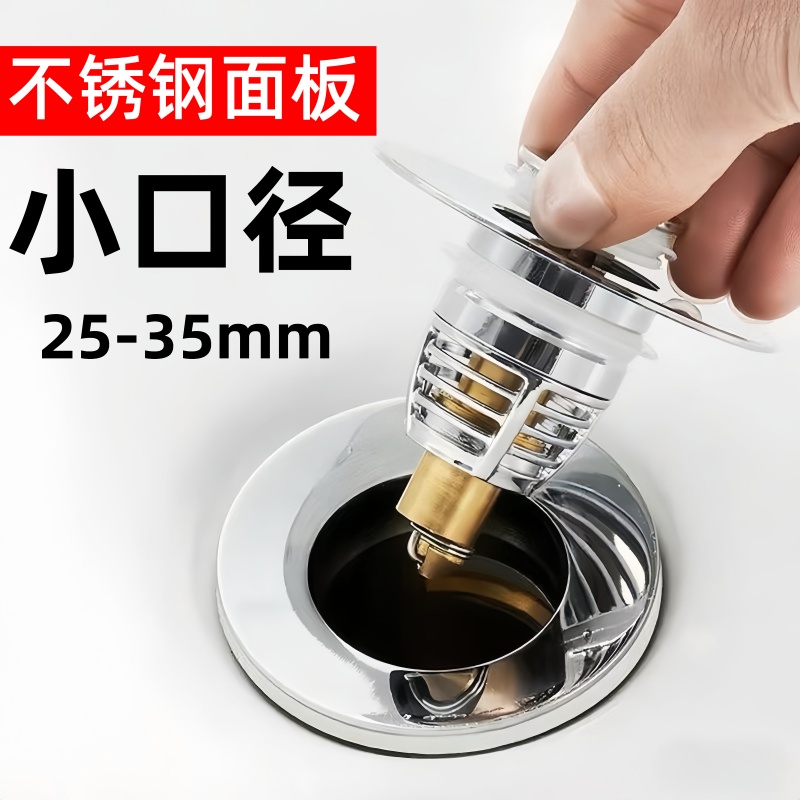 洗手盆漏水塞子小口径老式洗脸盆按压式下水器台盆水池小号3c25mm