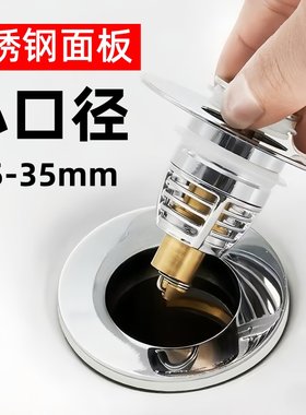洗手盆漏水塞子小口径老式洗脸盆按压式下水器台盆水池小号3c25mm
