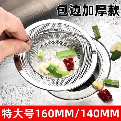 140mm厨房水槽过滤网160mm洗碗洗菜盆下水道特加大口径不锈钢水池