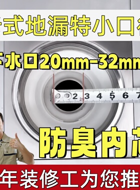 老式地漏防臭器特小口径25mm30厘米下水道内芯20毫米神器防小飞虫