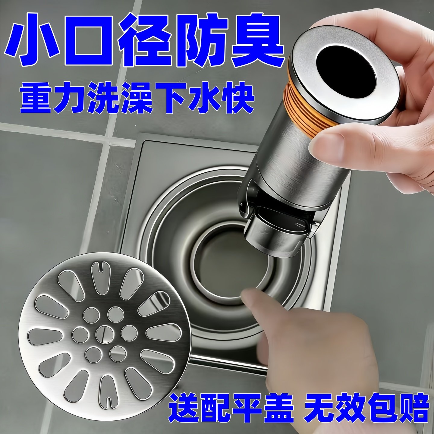 洗澡间防臭地漏芯小口径25mm30老式卫生间下水道口内芯器配件28mm