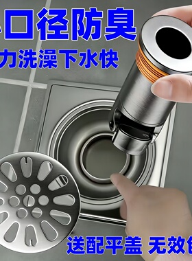 洗澡间防臭地漏芯小口径25mm30老式卫生间下水道口内芯器配件28mm
