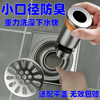 洗澡间防臭地漏芯小口径25mm30老式卫生间下水道口内芯器配件28mm