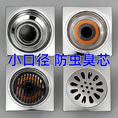 浴室防臭地漏芯小口径老款式25mm30mm28圆形盖防虫反味下水器神器