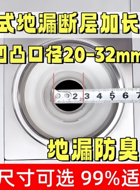 老式地漏防臭器内芯特小口径32mm3厘米20/25MM硅胶断层加长修复
