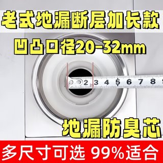 老式地漏防臭器内芯特小口径32mm3厘米20/25MM硅胶断层加长修复