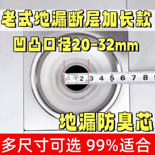 老式地漏防臭器内芯特小口径