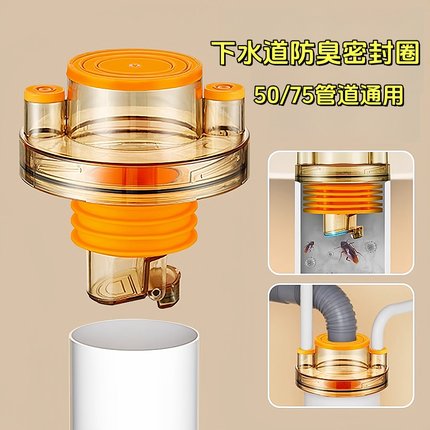 厨房洗菜盆排水下水道封口盖洗衣机75排水管密封圈防返臭神器三通