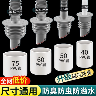 下水管道防返臭神器厨房洗衣机接头硅胶密封圈塞5075排水管堵口器