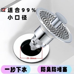 洗脸盆洗手盆漏水塞特小口径25mm防臭器按压式 弹跳芯3cm防虫防堵