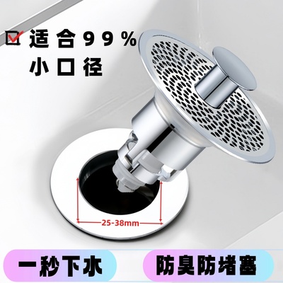 洗脸盆洗手盆漏水塞特小口径25mm防臭器按压式弹跳芯3cm防虫防堵