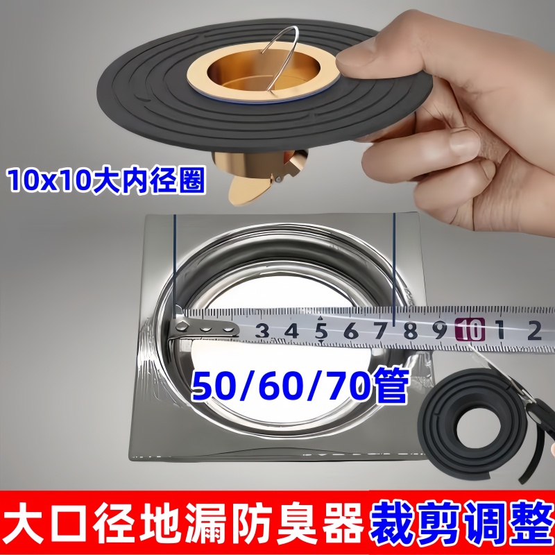 老式大口径防臭地漏芯卫生间通用圆形防臭器内芯7050mm60cm大号盖