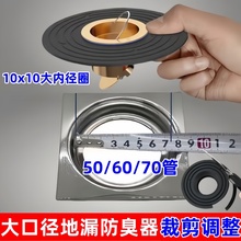 老式大口径防臭地漏芯卫生间通用圆形防臭器内芯7050mm60cm大号盖