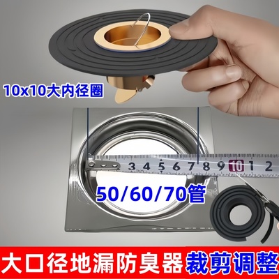 老式大口径防臭地漏芯卫生间通用圆形防臭器内芯7050mm60cm大号盖