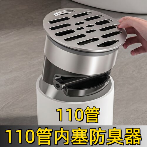 110防臭下水管内塞式排水管道神器防返水大号口径尺寸地漏封口盖