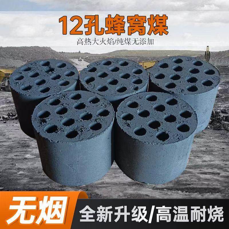 老式煤球取暖持久耐燃高热量