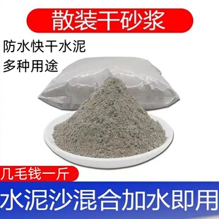 水泥地面修补砂浆成品聚合物贴瓷砖砌墙堵漏防水成品速快干混凝土