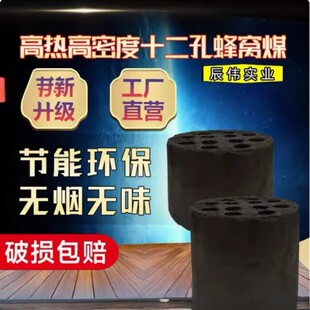 新款无烟蜂窝煤摆摊清洁煤球炉子煤球老式煤球炉烧煤家用煤块煤饼