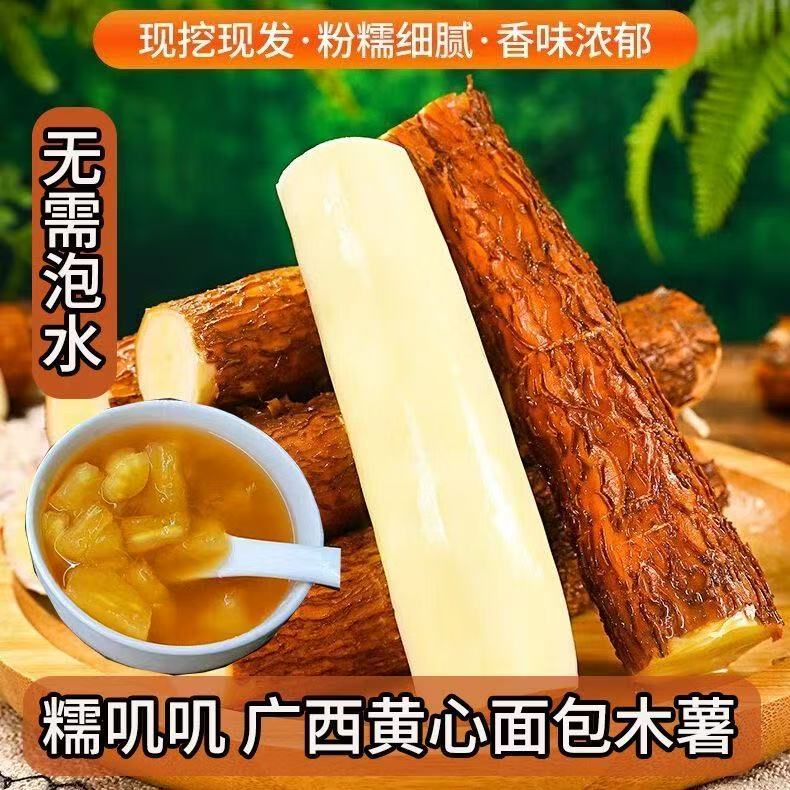 广西特产黄肉木薯当季新鲜现挖