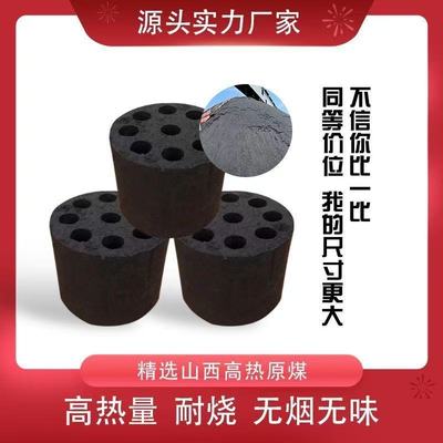 煤球蜂窝煤家用商用摆摊无烟煤块