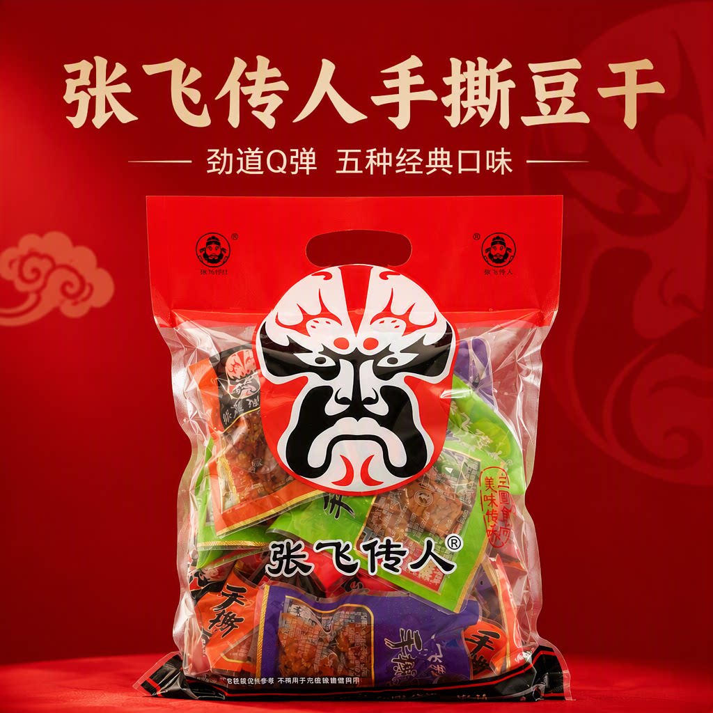 张飞传人豆腐干五香味四川特产手磨豆干500g袋装休闲零食五种口味