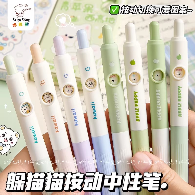 青苹果小狗趣味按动中性笔会变脸的笔创意刷题笔小学生CS头黑色笔
