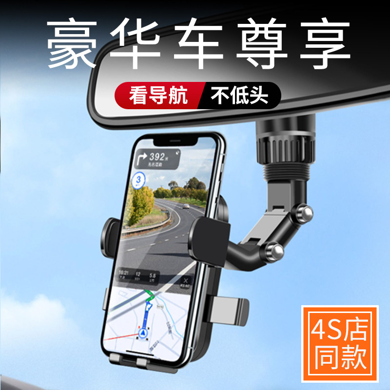 高端车载手机支架汽车后照镜专用导航固定多功能车载支撑架网红