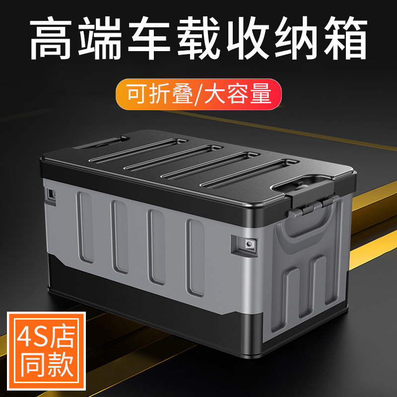 高端汽车收纳箱车载后备箱车用收纳箱车内可折叠收纳盒露营整理箱