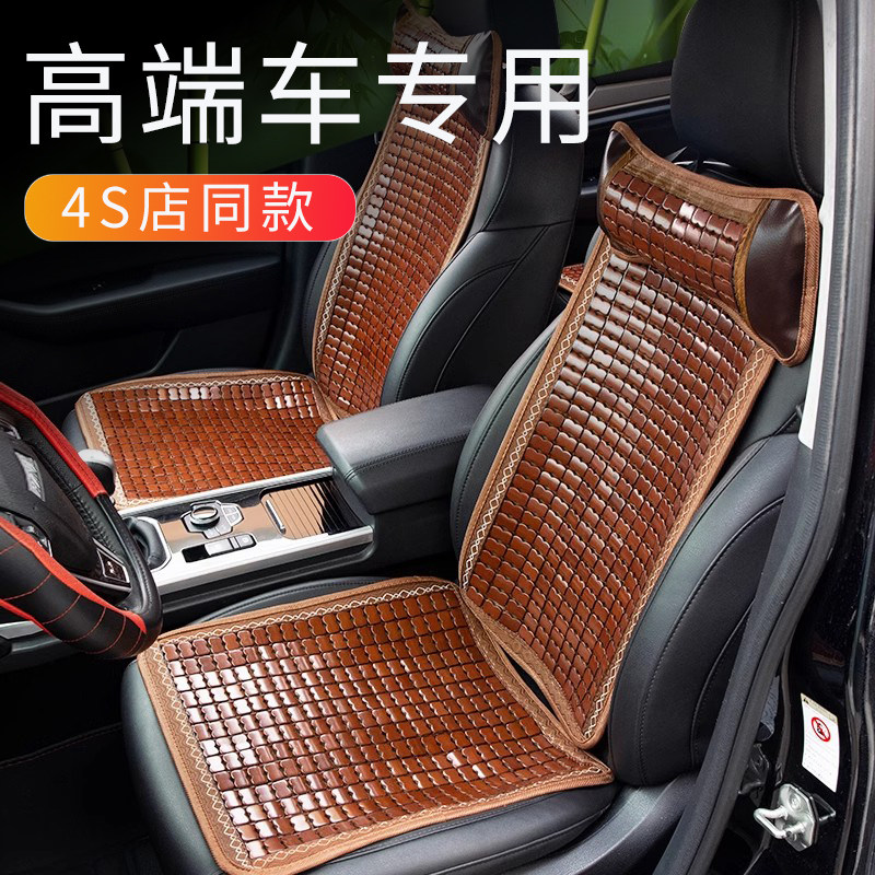 汽车坐垫夏季主驾驶竹子座垫透气2025新款夏天座椅前后排通风凉垫