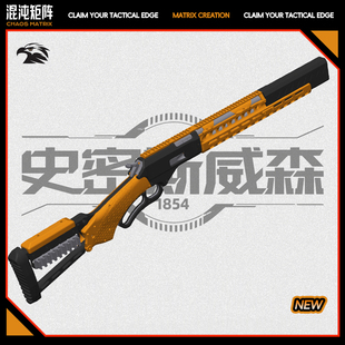 秃鹫杠杆软蛋发射器通用战术射击马林海绵弹史密斯威森1854新皮肤