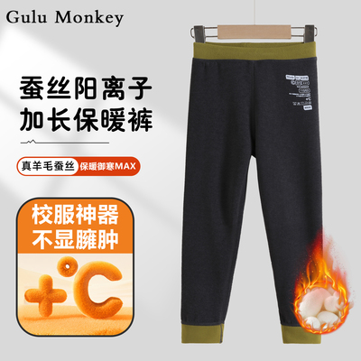 羊绒蚕丝男大童保暖裤冬季加厚秋裤女童打底裤校服神器加长保暖裤