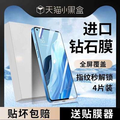 适用opporeno6钢化膜11reno5/7/8/4手机膜k11oppo全屏4se7pro5k/5g贴膜3oppok9/a防窥r15oppor17十a93a72a32