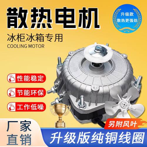 商用四门冰柜风扇操作冰柜散热器
