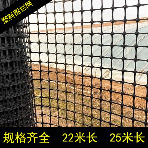 25米塑料围栏网养鸡网养殖网农村玉米网拦鸡鸭菜园圈地果园防护网